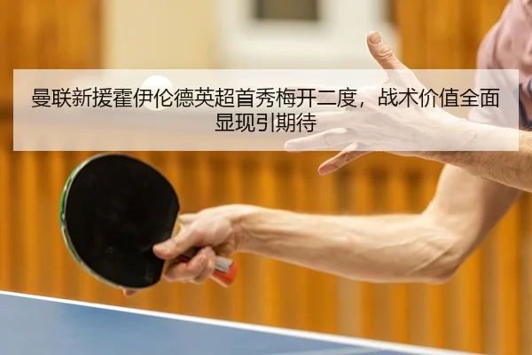 man-lian-xin-yuan-huo-yi-lun-de-ying-chao-shou-xiu-mei-kai-er-du-zhan-shu-jia-zhi-quan-mian-xian-xian-yin-qi-dai-2-891.jpg