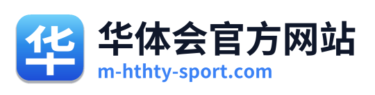 华体会官方网站